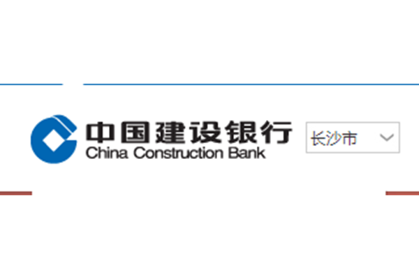 中國(guó)建設(shè)銀行 中國(guó)建設(shè)銀行