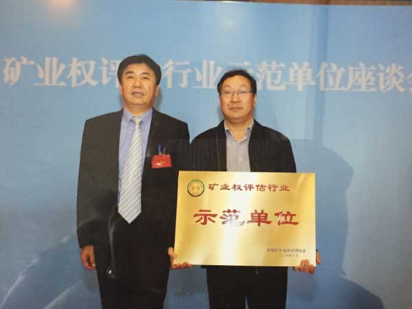 中聯(lián)資產(chǎn)評估集團湖南華信有限公司,長沙資產(chǎn)評估,長沙土地評估,長沙土地登記代理 中聯(lián)資產(chǎn)評估集團湖南華信有限公司,長沙資產(chǎn)評估,長沙土地評估,長沙土地登記代理