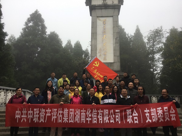 中聯(lián)資產(chǎn)評估集團湖南華信有限公司,長沙資產(chǎn)評估,長沙土地評估,長沙土地登記代理 中聯(lián)資產(chǎn)評估集團湖南華信有限公司,長沙資產(chǎn)評估,長沙土地評估,長沙土地登記代理
