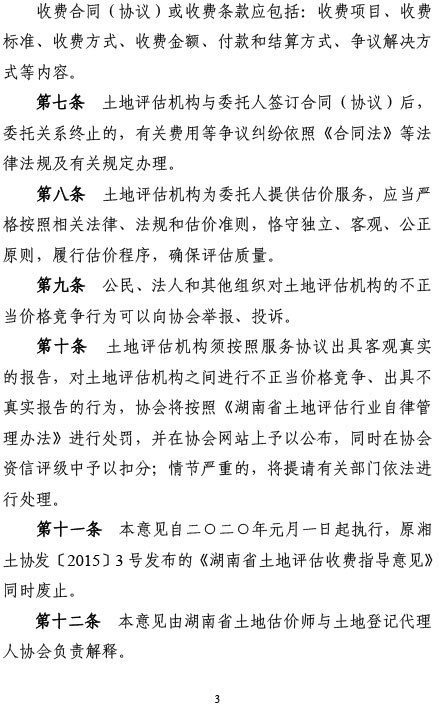 中聯(lián)資產(chǎn)評(píng)估集團(tuán)湖南華信有限公司,長(zhǎng)沙資產(chǎn)評(píng)估,長(zhǎng)沙土地評(píng)估,長(zhǎng)沙土地登記代理